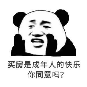 我太難了！買房路上，不敢催您，怕您覺得煩！又不敢不催您，怕您錯(cuò)過好樓層，您怪我沒催您...