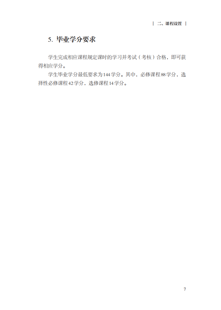 最新修訂！教育部印發(fā)普通高中課程方案及20科課程標(biāo)準(zhǔn)（2017年版2020年修訂)