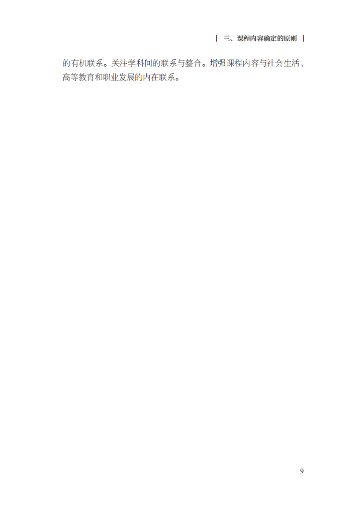 最新修訂！教育部印發(fā)普通高中課程方案及20科課程標(biāo)準(zhǔn)（2017年版2020年修訂)