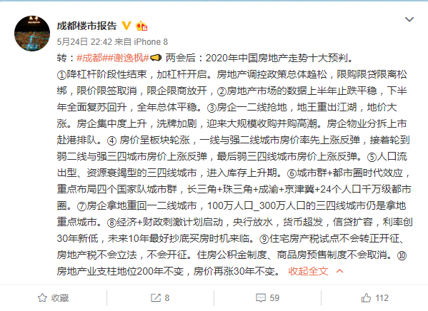 會(huì)議開完，大家可以放心買房了，不要再想著降價(jià)了，買房政策放開，想買的抓緊下手。6月1日后每個(gè)項(xiàng)目可能都會(huì)調(diào)整價(jià)格！