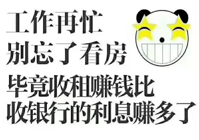 會(huì)議開完，大家可以放心買房了，不要再想著降價(jià)了，買房政策放開，想買的抓緊下手。6月1日后每個(gè)項(xiàng)目可能都會(huì)調(diào)整價(jià)格！