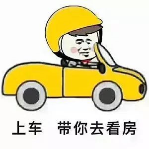 會(huì)議開完，大家可以放心買房了，不要再想著降價(jià)了，買房政策放開，想買的抓緊下手。6月1日后每個(gè)項(xiàng)目可能都會(huì)調(diào)整價(jià)格！