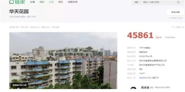 時(shí)隔28年，深圳一女士才想起自己還有一套房，33萬(wàn)買入，現(xiàn)價(jià)值超600萬(wàn)！這就是房產(chǎn)的魅力所在！
