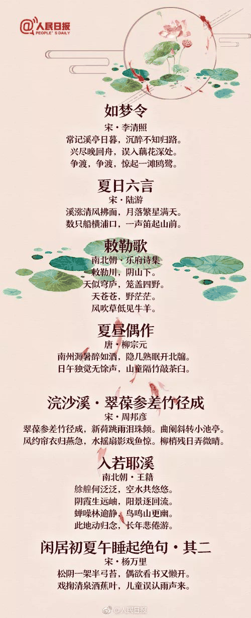 60首描寫夏天的經典詩詞，讓孩子學學古人筆下的夏韻！