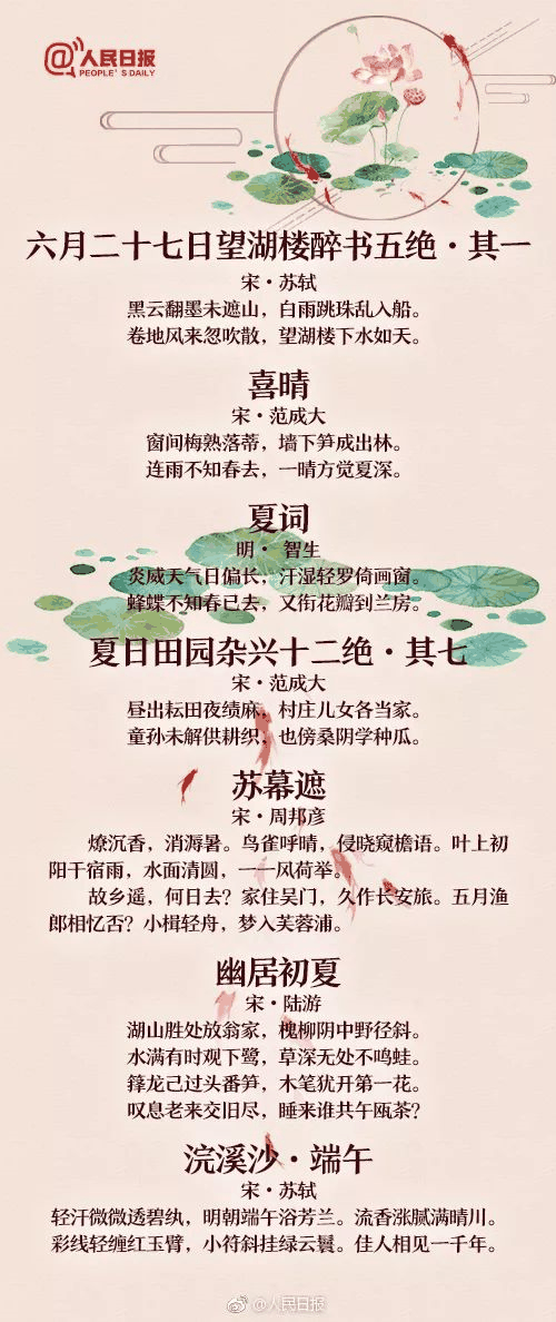 60首描寫夏天的經典詩詞，讓孩子學學古人筆下的夏韻！
