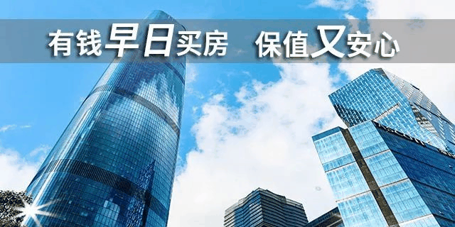 貸款買房期限，“越長越好”還是“越短越好”？銀行經(jīng)理：不少人白送錢！