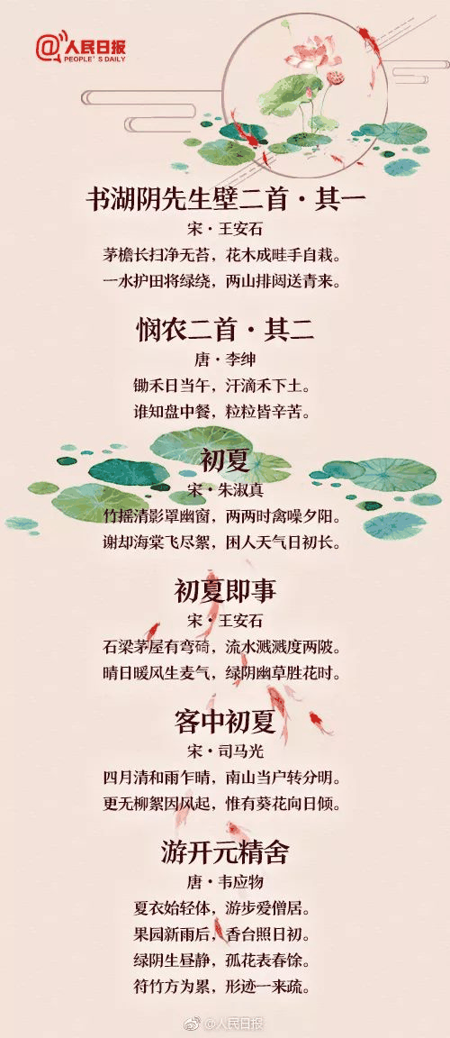 60首描寫夏天的經典詩詞，讓孩子學學古人筆下的夏韻！