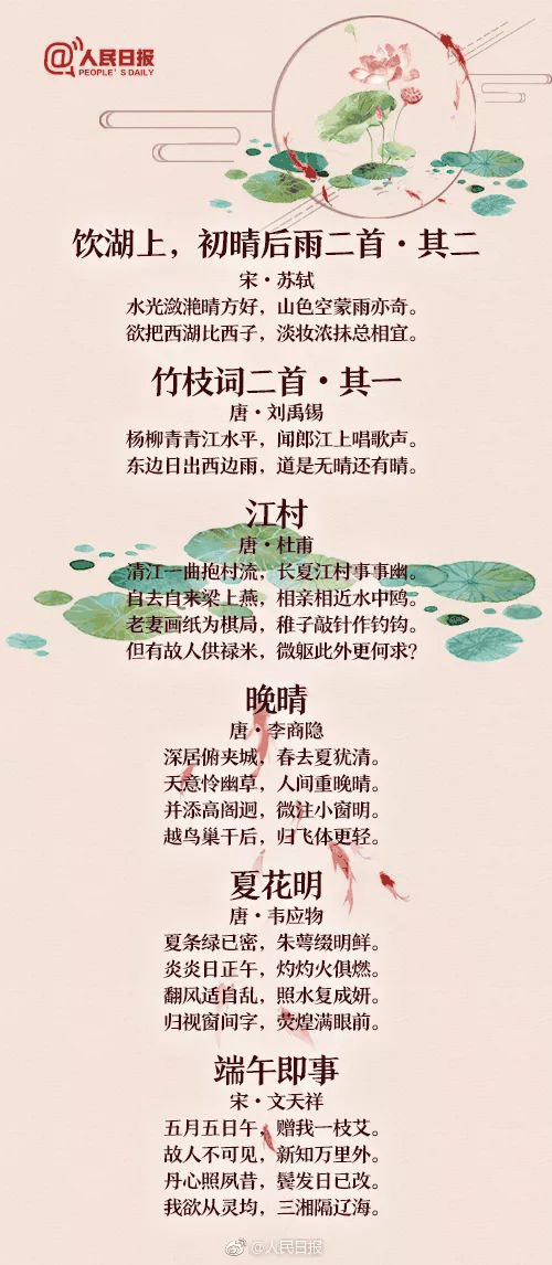 60首描寫夏天的經典詩詞，讓孩子學學古人筆下的夏韻！