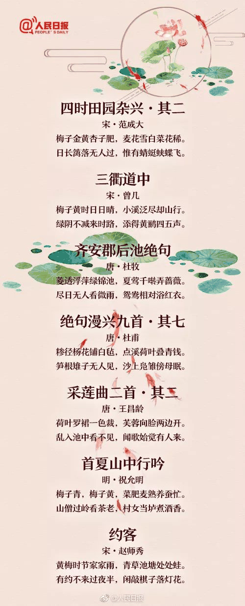 60首描寫夏天的經典詩詞，讓孩子學學古人筆下的夏韻！