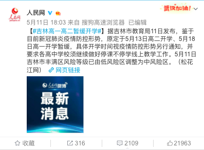 警惕！本土聚集性病例增加！張文宏：復(fù)工復(fù)學(xué)如何保持社交距離？