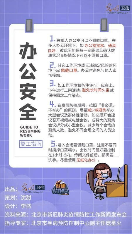 警惕！本土聚集性病例增加！張文宏：復(fù)工復(fù)學(xué)如何保持社交距離？
