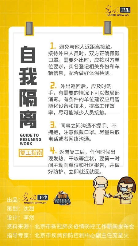 警惕！本土聚集性病例增加！張文宏：復(fù)工復(fù)學(xué)如何保持社交距離？