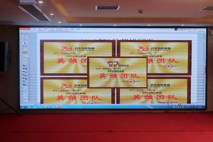 百年好房：2018收官上半年，決戰(zhàn)下半年，實(shí)現(xiàn)3·111宏偉目標(biāo)！