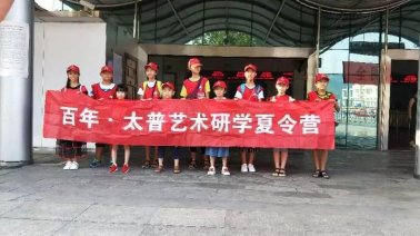 太普藝術(shù)帶你環(huán)游世界——內(nèi)蒙古研學(xué)夏令營第