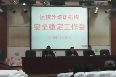 堅定信心、常抓不懈，確保安全穩(wěn)定工作萬無一