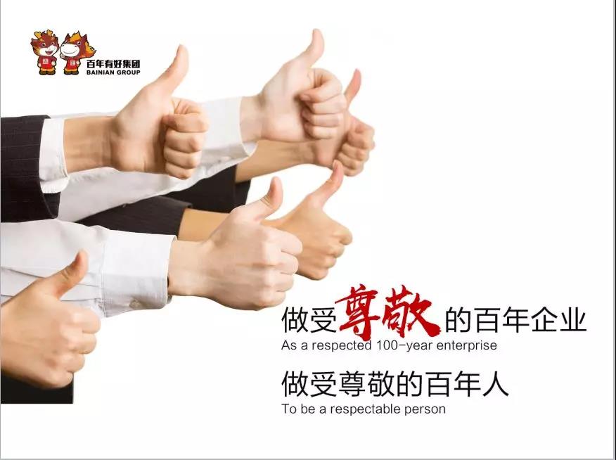 熱烈歡迎太白街道辦事處譚方培書記一行蒞臨百年集團(tuán)指導(dǎo)工作！