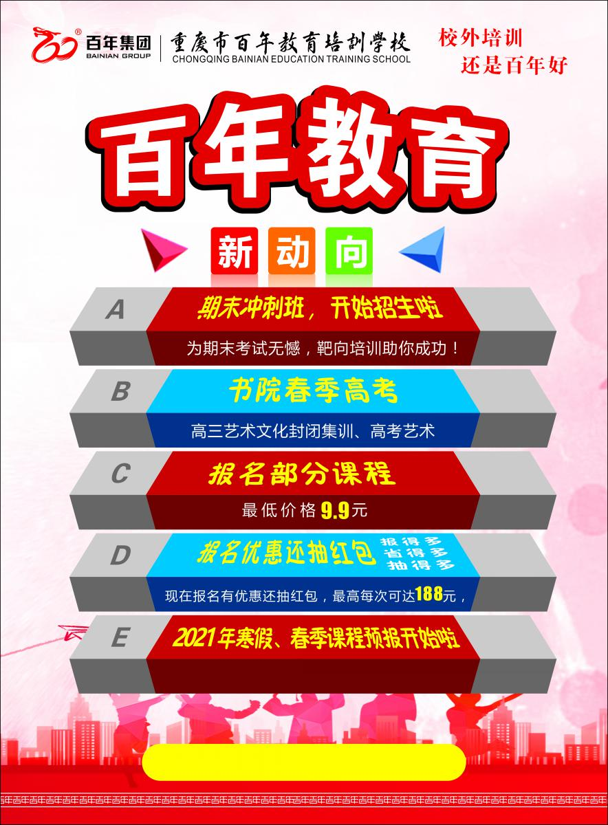 中國的“實驗學校”到底在做什么實驗？